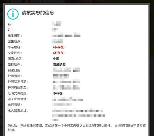 淘宝旅行网签证怎么办理？流程和常见问题解答？