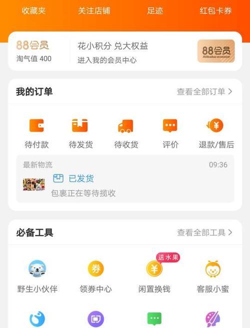 淘宝付款后无订单显示？如何追踪订单状态？