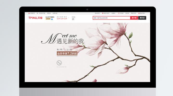 淘宝店铺海报怎么做？制作海报的步骤和技巧是什么？