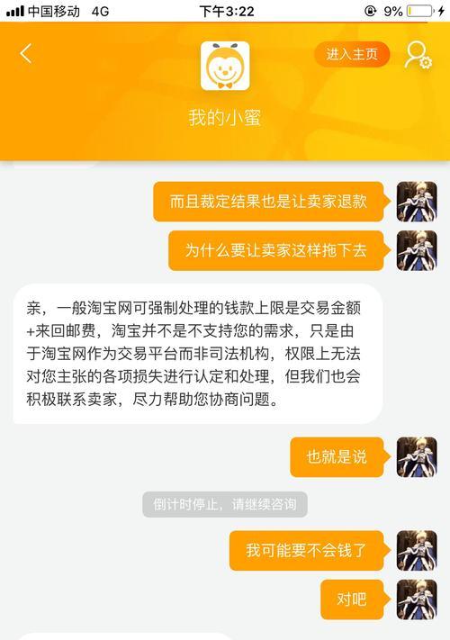 淘宝申诉内容怎么写好？申诉成功的关键点有哪些？