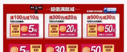 淘宝双十一券使用规则是什么？如何正确使用双十一优惠券？