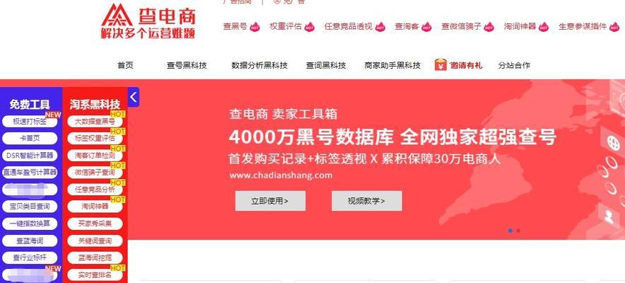 淘宝查号哪个软件好一点？如何选择合适的查号工具？