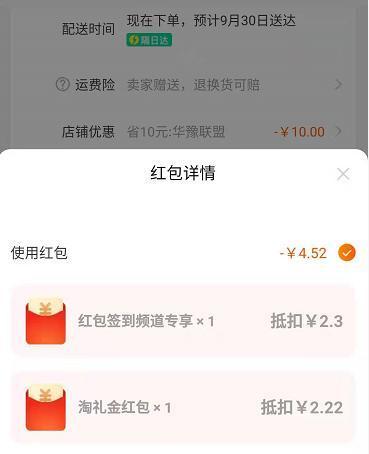 淘宝红包签到怎么邀请好友？邀请成功有哪些奖励？