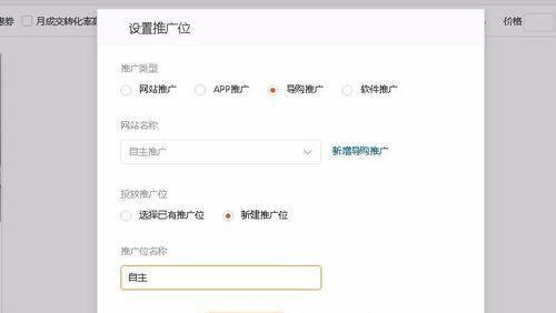 淘宝客如何推广产品？有哪些高效的推广策略？
