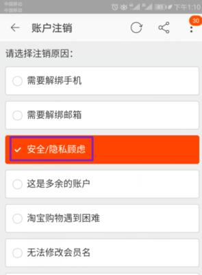 淘宝账号如果长时间不使用会被自动注销吗？多久不登录会触发注销流程？