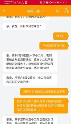 淘宝店铺信誉查询不到怎么办？如何解决店铺信誉问题？