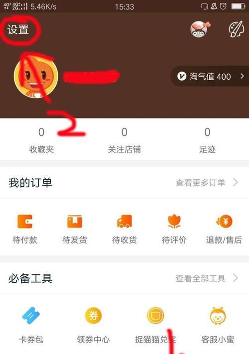 淘宝店铺账号注销流程是什么？需要哪些步骤和注意事项？