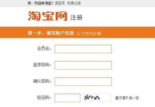 淘宝账号注册需要多长时间？如何查看注册完成的具体时间？