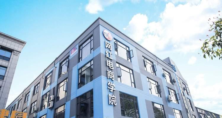 淘宝网培训机构有哪些？如何选择合适的课程？
