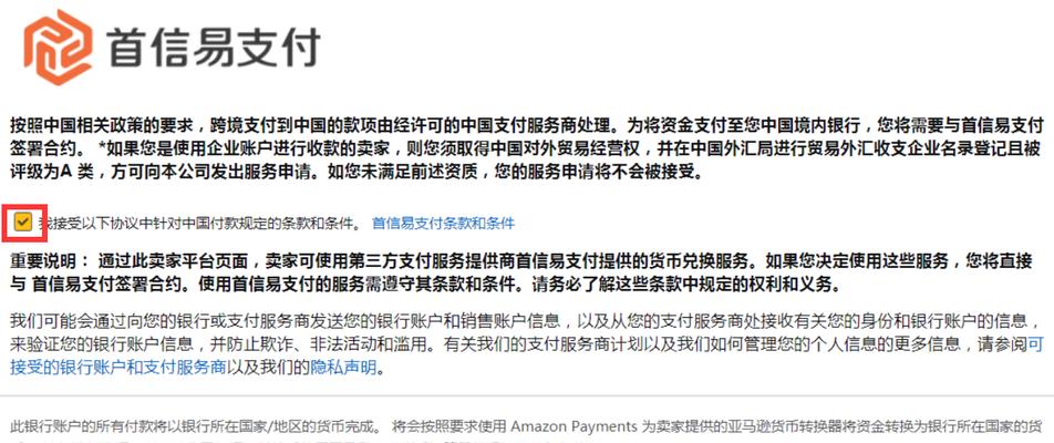 亚马逊全球收款是什么意思？如何使用亚马逊全球收款服务？
