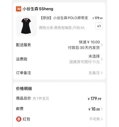 淘宝卖家如何设置偏远地区不包邮？操作步骤是什么？