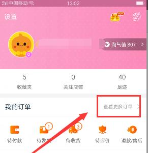 淘宝签到取消订单的方法是什么？如何操作？