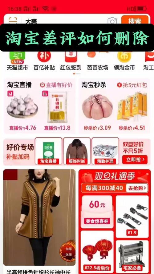 差评对淘宝店铺的影响有哪些？如何有效应对差评危机？