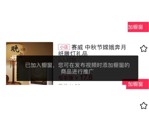 淘宝门店如何关联商品橱窗？橱窗商品设置有哪些技巧？