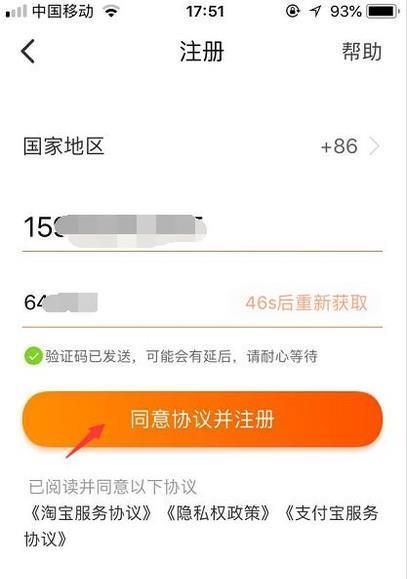 淘宝账号注册需要多长时间？常见问题解答