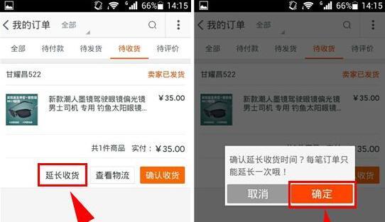淘宝自动付款功能如何关闭？详细步骤是什么？