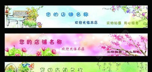 淘宝店招免费制作软件怎么用？常见问题有哪些？