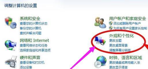 笔记本显示屏怎么用手机调试屏幕亮度？