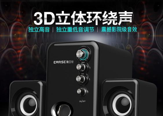 电脑一体机外接音箱如何操作？音质会变好吗？