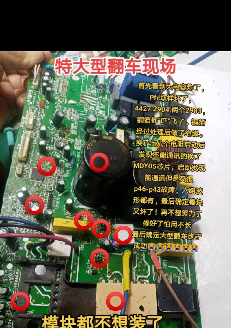空调不出风主板显示E5是何原因？如何排查故障？