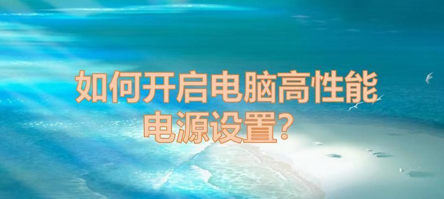 主电源运行模式如何设置？如何关闭特定功能？
