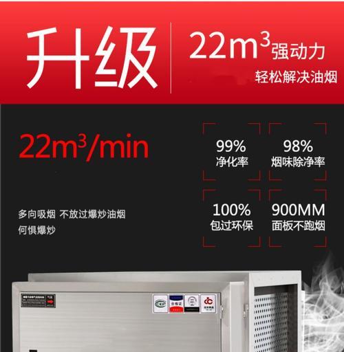 上饶油烟净化一体机的价格是多少？购买时需要注意哪些问题？