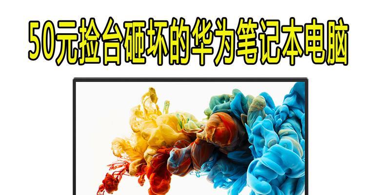 笔记本电脑屏幕被砸后应该怎么办？