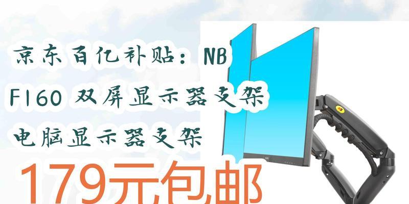电脑显示器展示支架设置方法是什么？