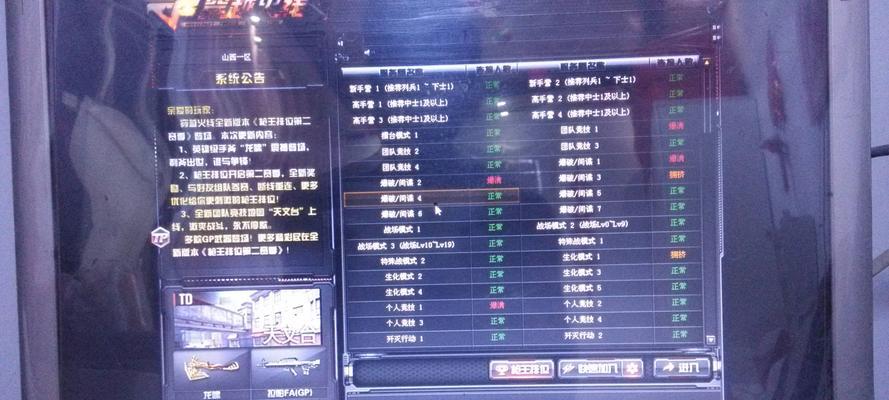 笔记本电脑玩cf需要什么配置？cf的配置要求是什么？