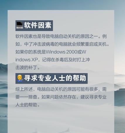 电脑过热导致关机后无法开机的原因是什么？