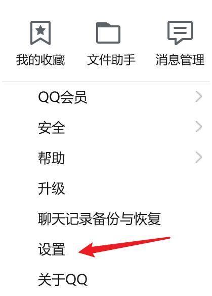 QQ语音时如何让对方听到电脑声音？需要设置什么？