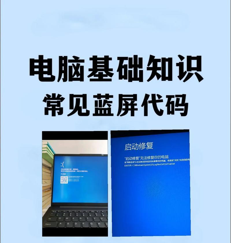 电脑频繁蓝屏关机重启的原因是什么？
