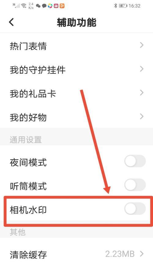 手机相机拍照防抖怎么关掉？如何关闭防抖功能？