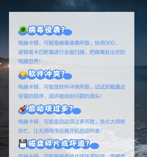 电脑配置不低但多开程序卡顿的解决方法是什么？