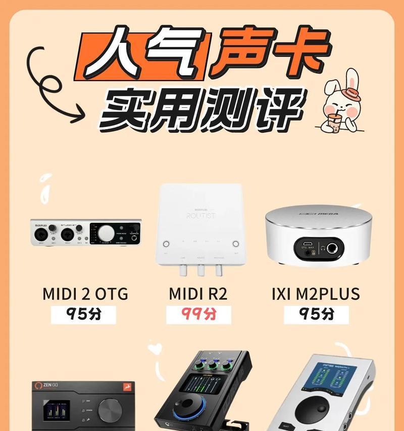电脑声卡如何调整耳机音量？