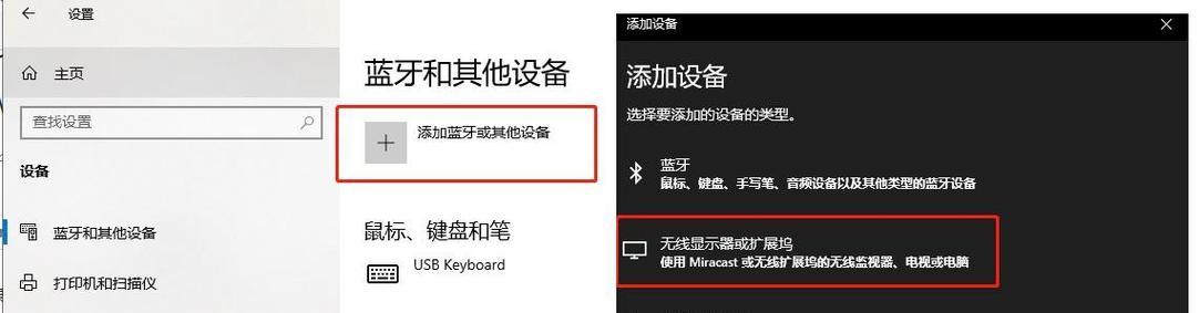 笔记本电脑投屏功能如何设置？操作步骤是什么？