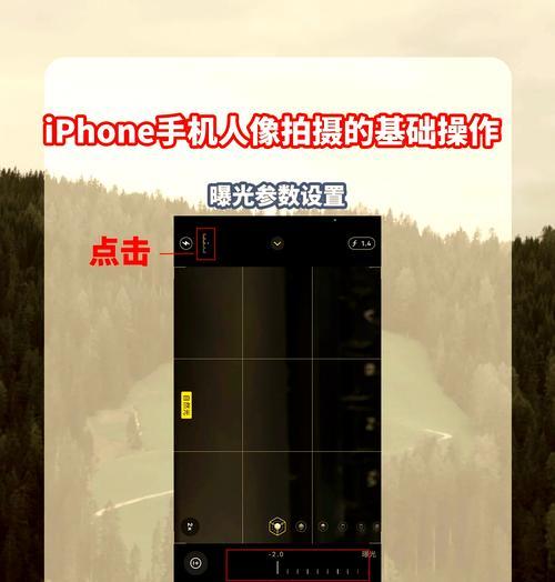 苹果手机拍照如何更亮？有哪些技巧？