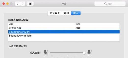 电脑麦克风声音录制如何关闭？关闭电脑麦克风录制的步骤是什么？