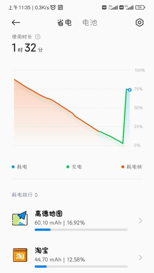红米电脑自动关机功能如何禁用？