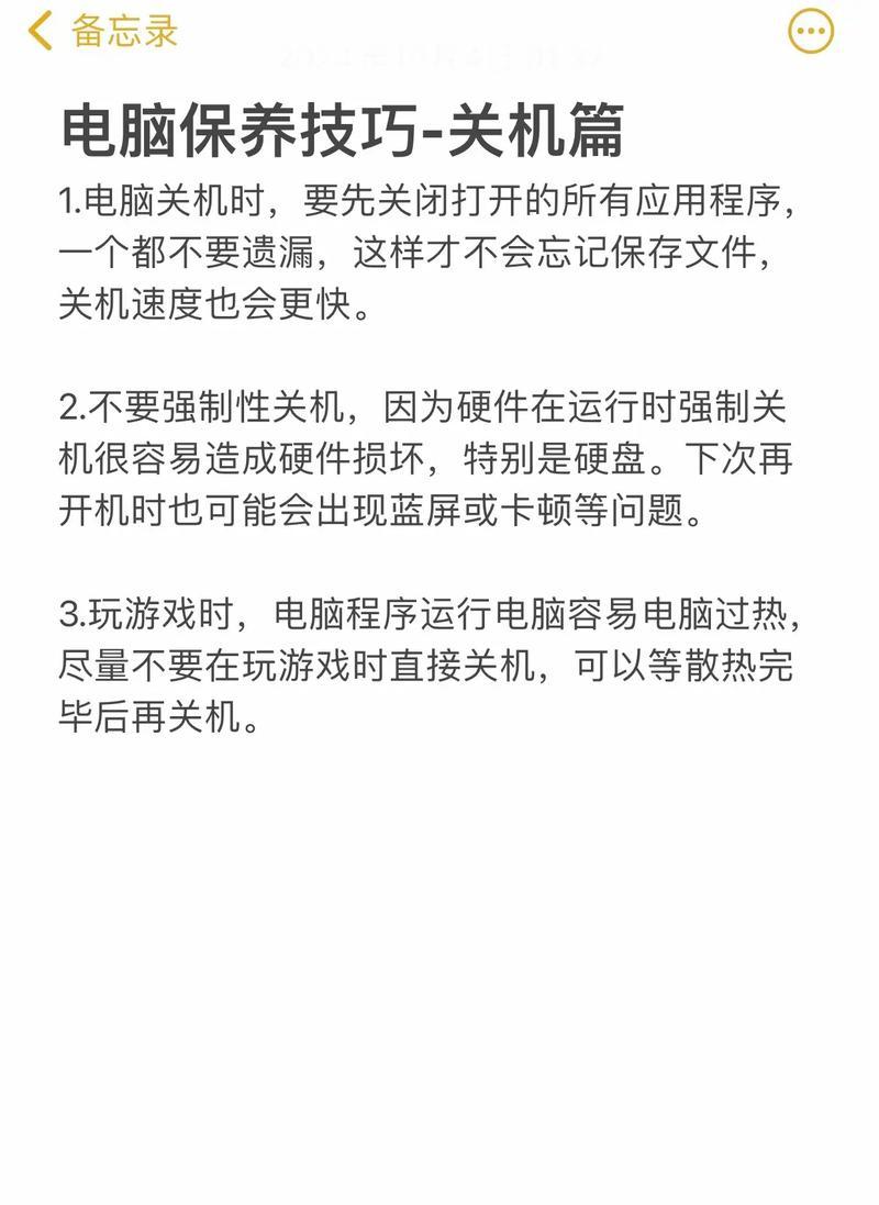 电脑自动关机是什么原因导致的？