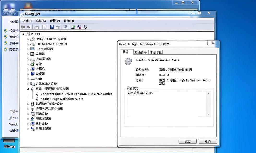 电脑声音无法调节时应如何解决？