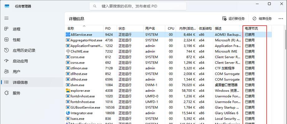 电脑如何关闭页面下面的应用图标？关闭后对电脑性能有何影响？
