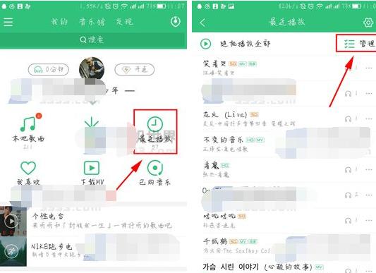 音乐图标无法移除怎么办？