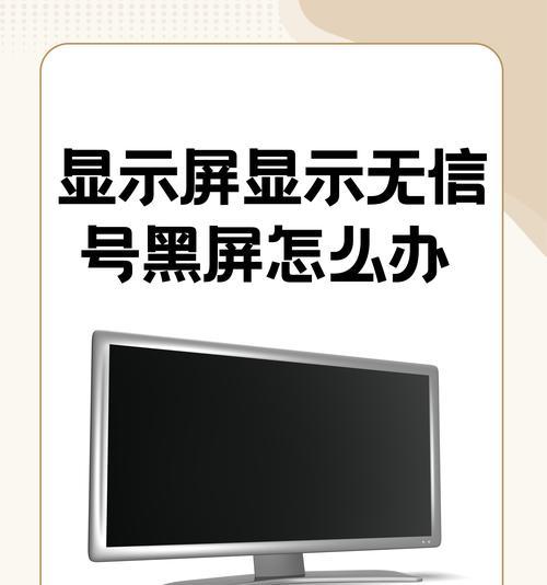 抖音音乐直播时电脑黑屏的解决方法是什么？