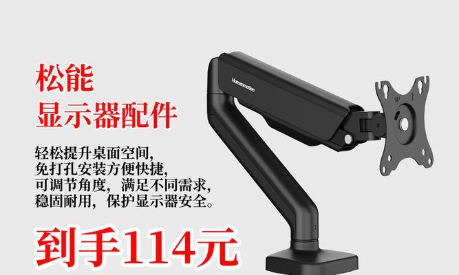 电脑显示器支架如何调整角度？最佳视角是什么？