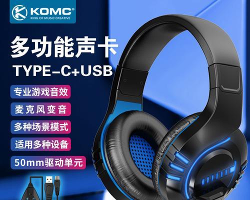 电脑使用C口耳机无声的解决方法是什么？