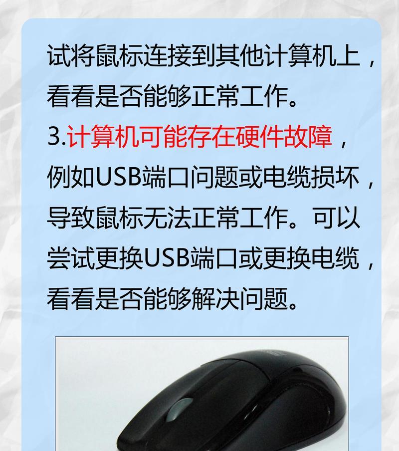 电脑黑屏仅显示鼠标？故障原因是什么？