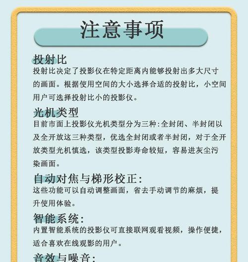如何使用投影仪拍照避免遮挡？