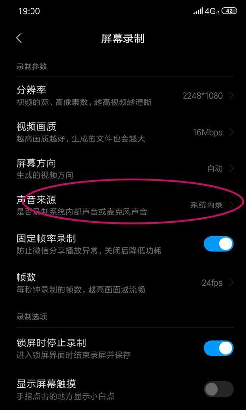 微信电脑端会议如何录屏并保留声音？