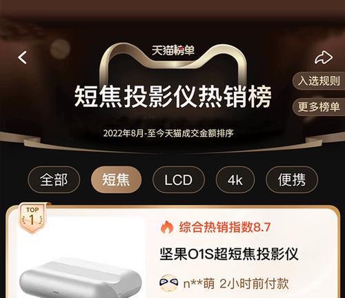 坚果投影仪如何实现无线投屏？移动投影仪投屏设置步骤？